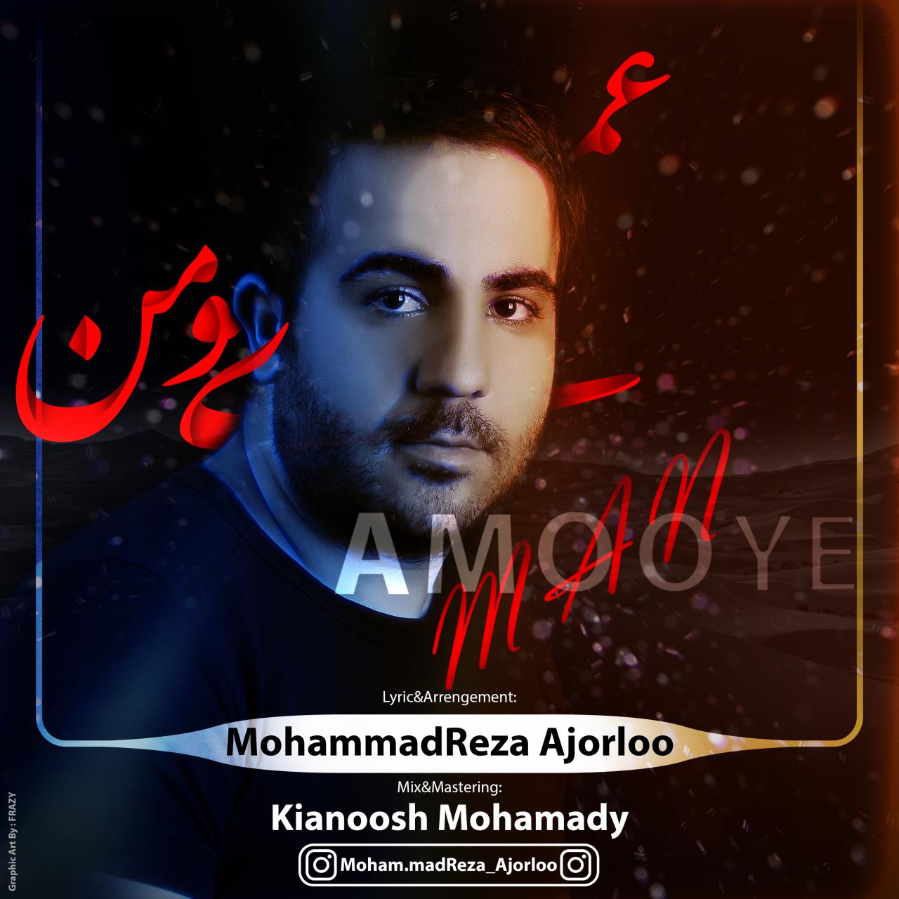 MohammadReza Ajorloo - Amooye Man