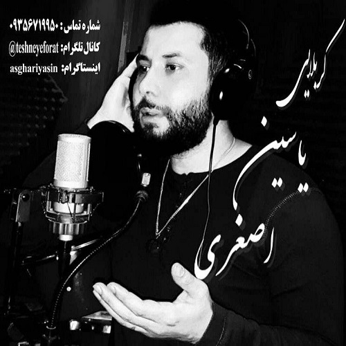 Yasin Asghari - Poshto Panahe Lashkar