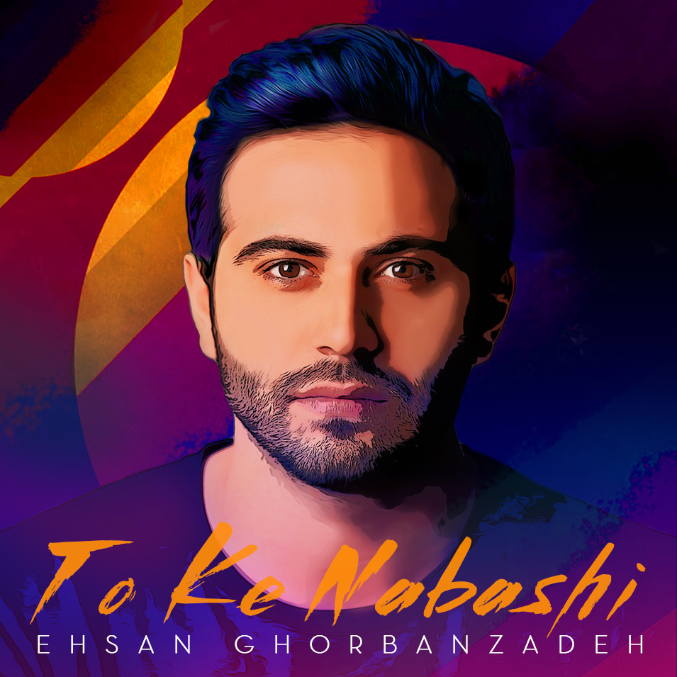 Ehsan Ghorbanzadeh - To ke Nabashi