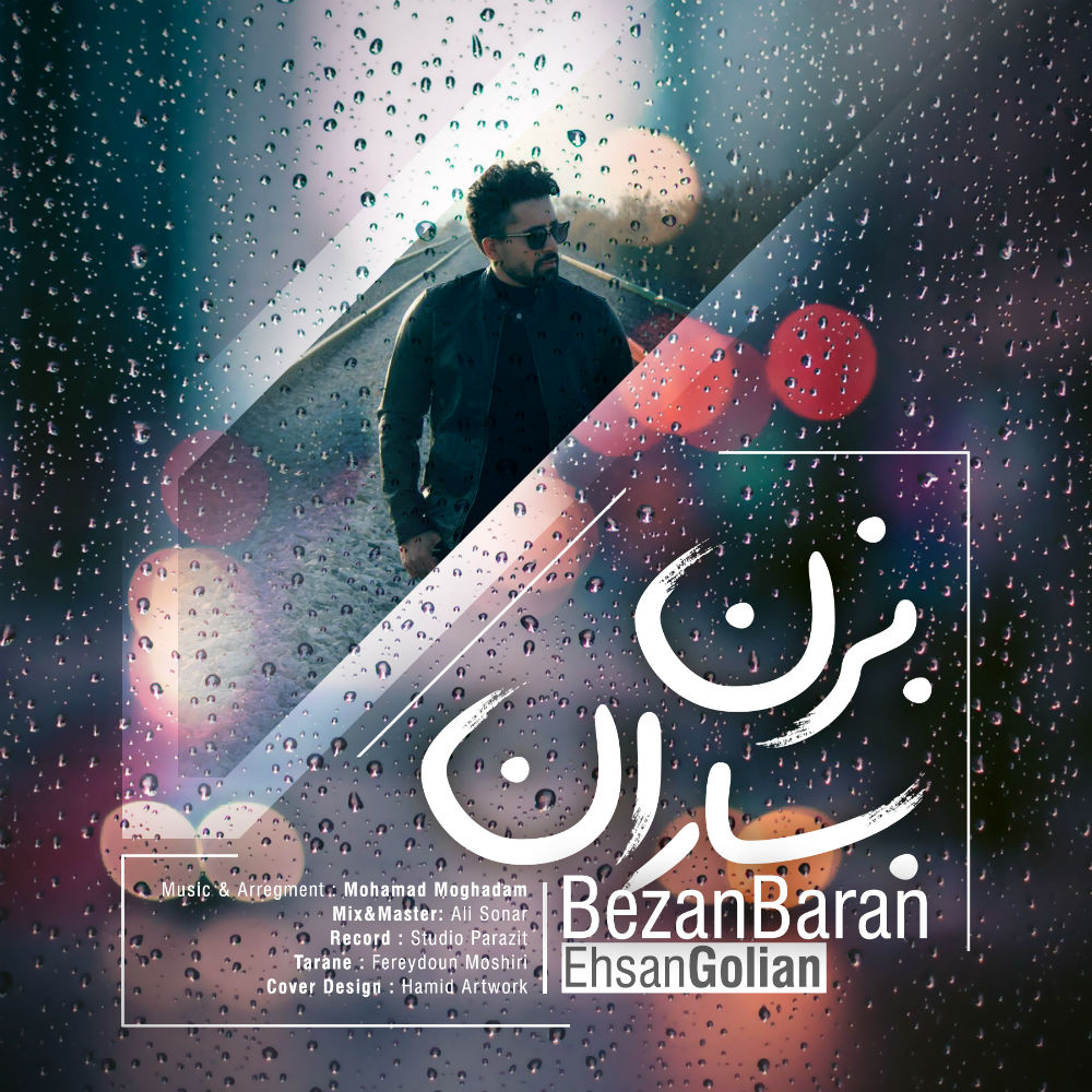 Ehsan Golian - Bezan Baran