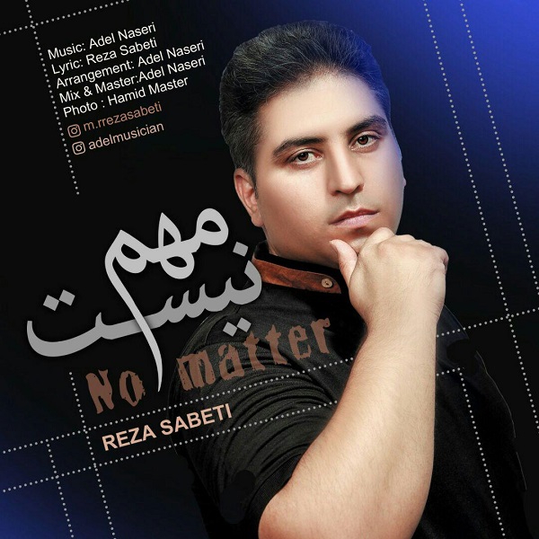 Reza Sabeti - Mohem Nist