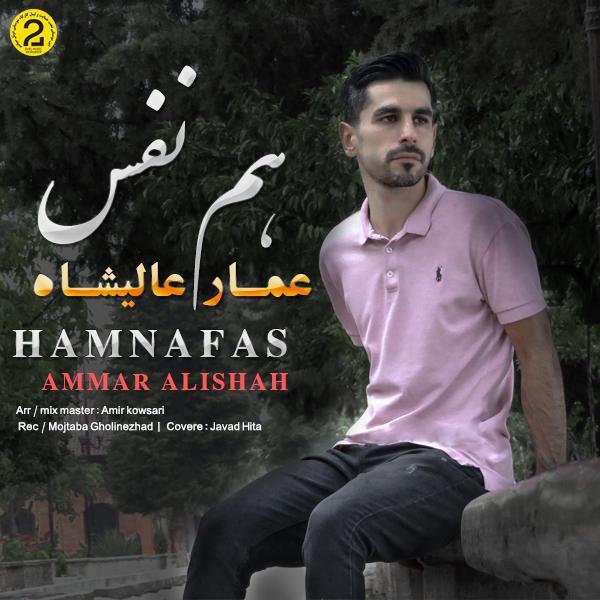 Ammar Alishah - Hamnafas