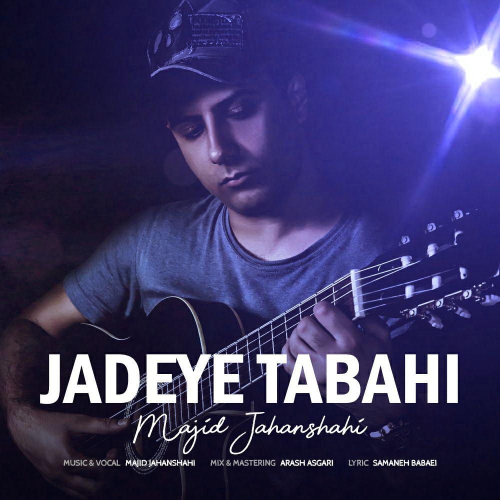 Majid Jahanshahi - Jadeye Tabahi