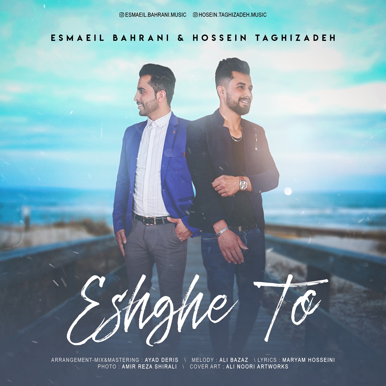 Esmaeil Bahrani &amp; Hosein Taghizadeh - Eshghe To