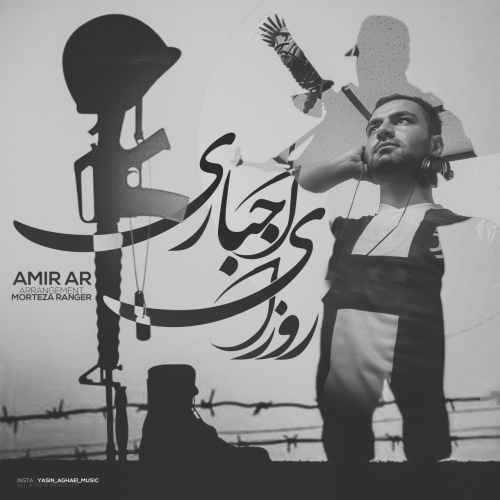 Amir Ar - Roozaye Ejbari