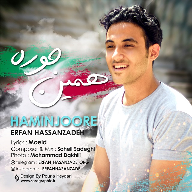 Erfan Hasanzade - Haminjoore