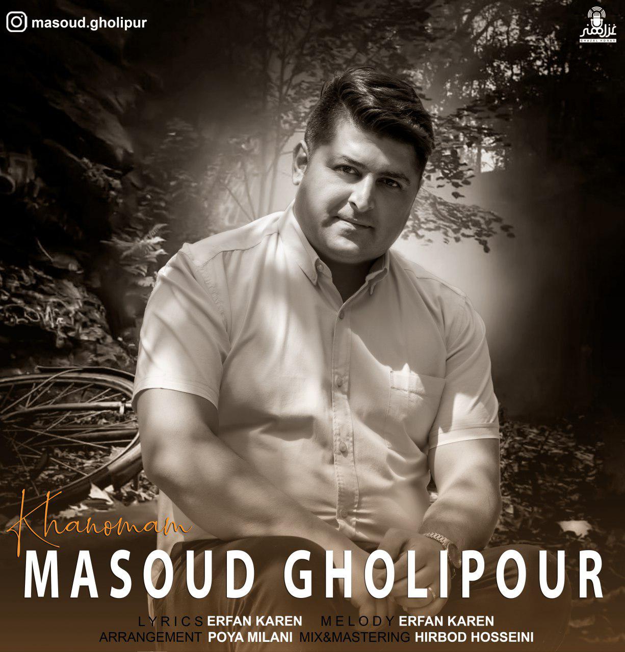 Masoud Gholipour - Khanomam