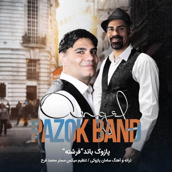 Pazok Band - Fereshteh