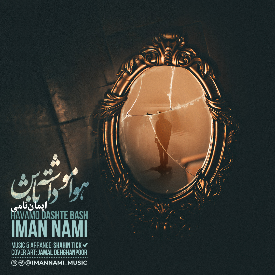 Iman Nami - Havamo Dashte Bash