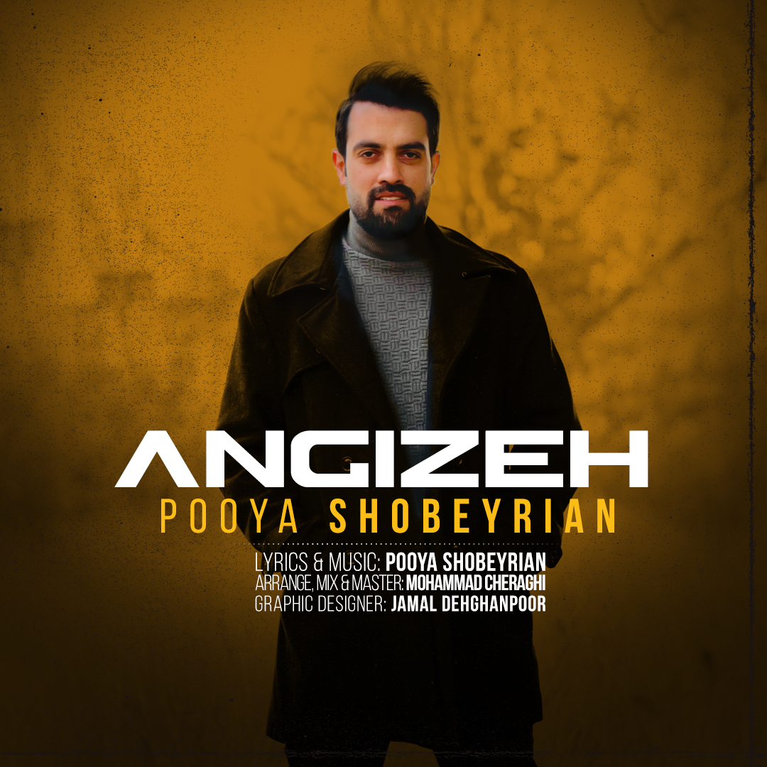 Pooya Shobeyrian - Angizeh