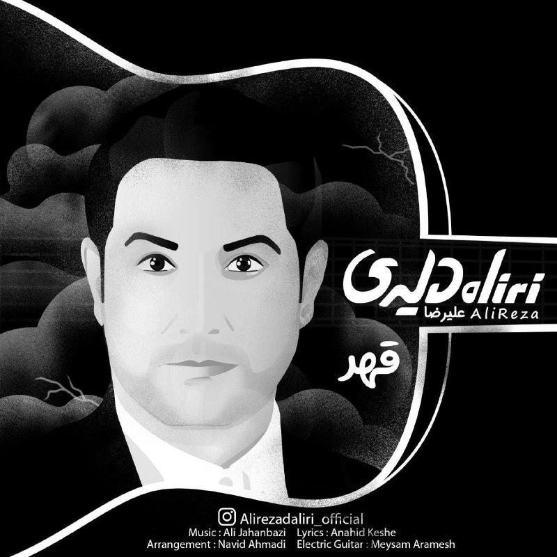 Alireza Daliri - Ghahr