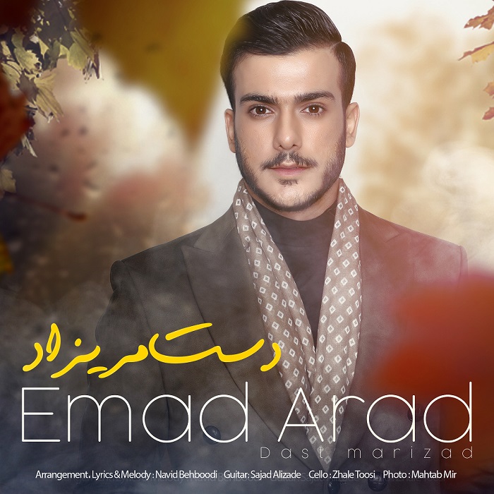 Emad Arad - Dast Mariz