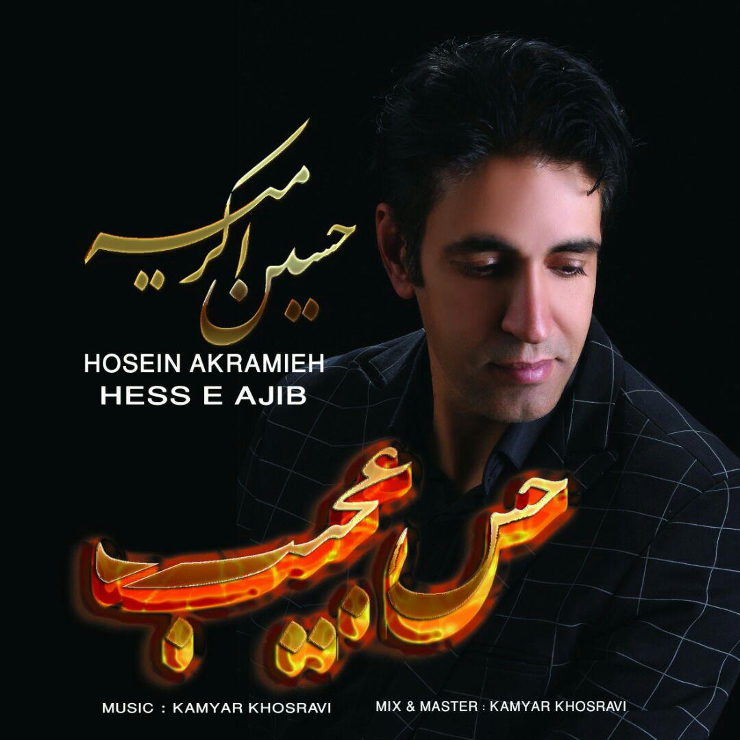 Hosein Akramieh - Hesse Ajib