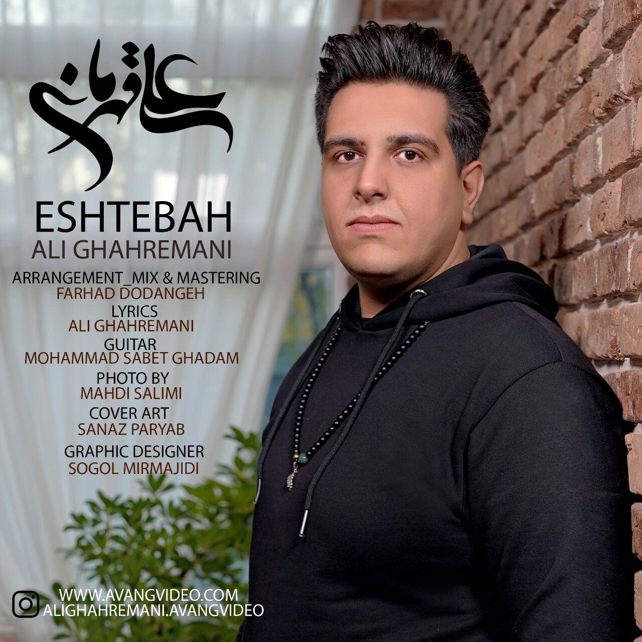 Ali Ghahremani - Eshtebah