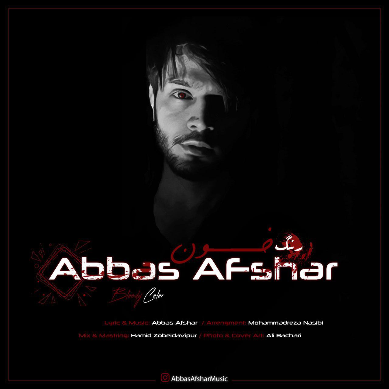 Abbas Afshar - Range Khon