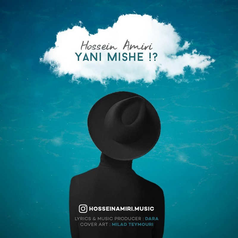 Hossein Amiri - Yani Mishe