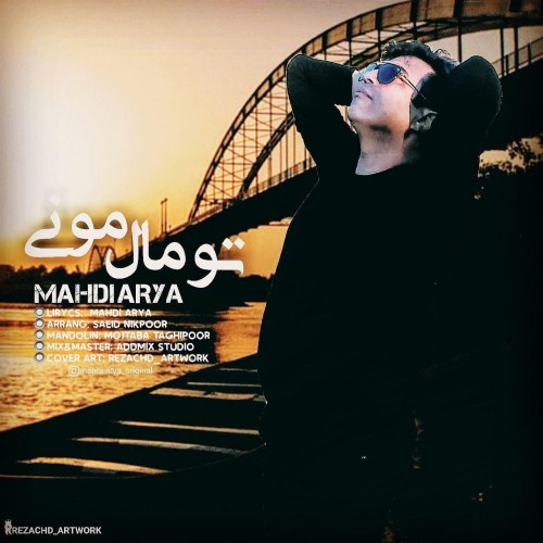 Mahdi Arya - To Male Moni