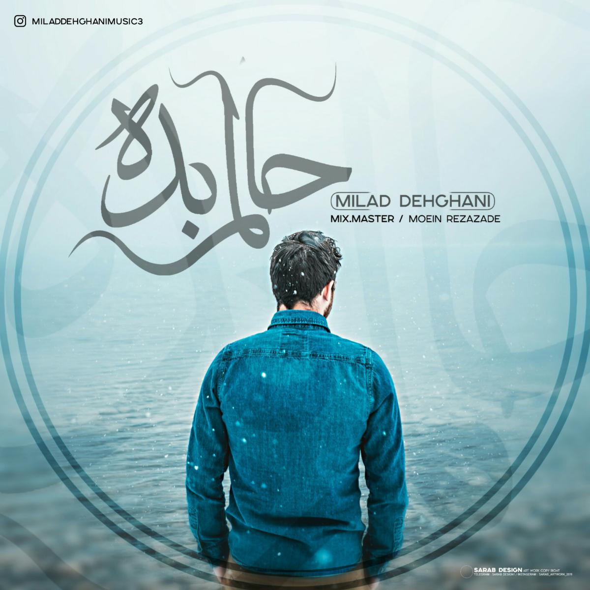 Milad Dehghani - Halam Badeh