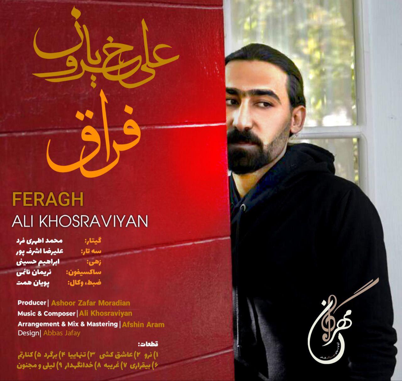 Ali Khosraviyan - Ashegh Koshi