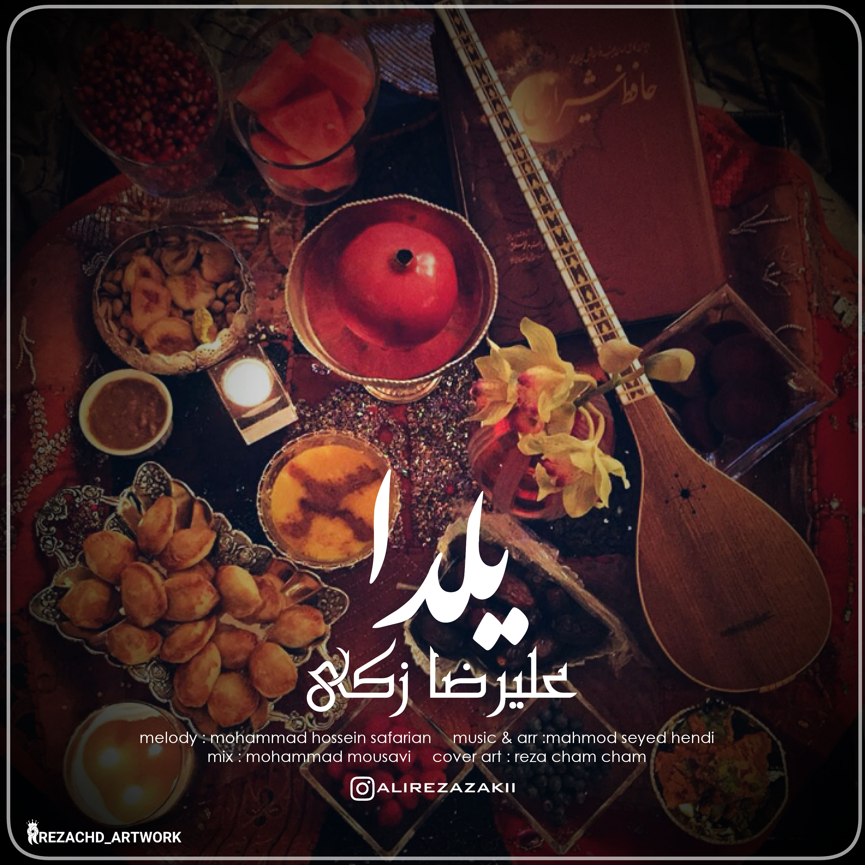 Alireza Zaki - Shabe Yalda