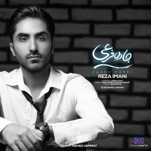 Reza Imani - Jade Farei