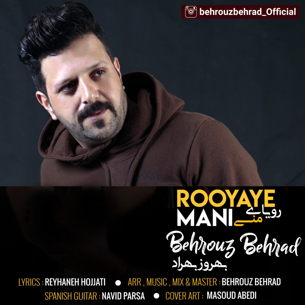 Behrouz Behrad - Royaye Mani