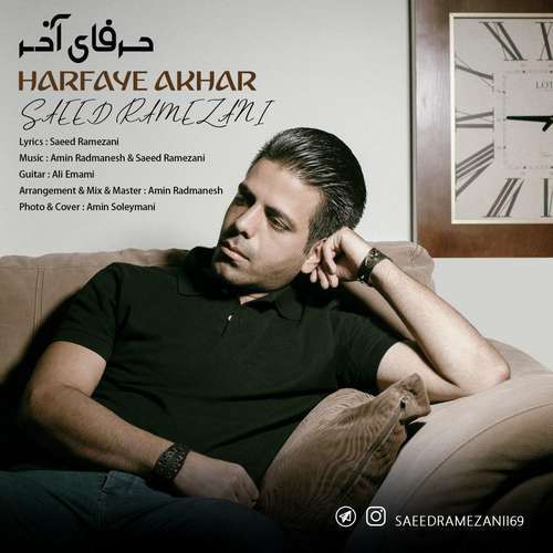 Saeed Ramezani - Harfaye Akhar