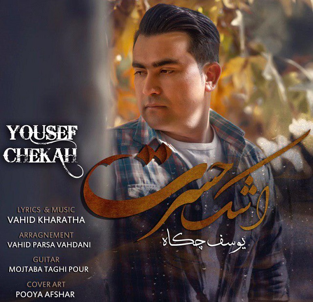 Yousef Chekah - Ashk Hasrat