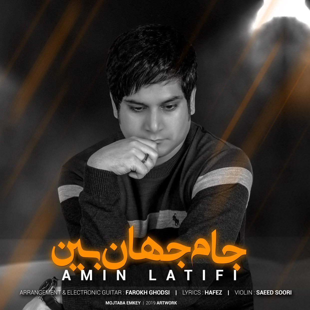 Amin Latifi - Jame Jahanbin