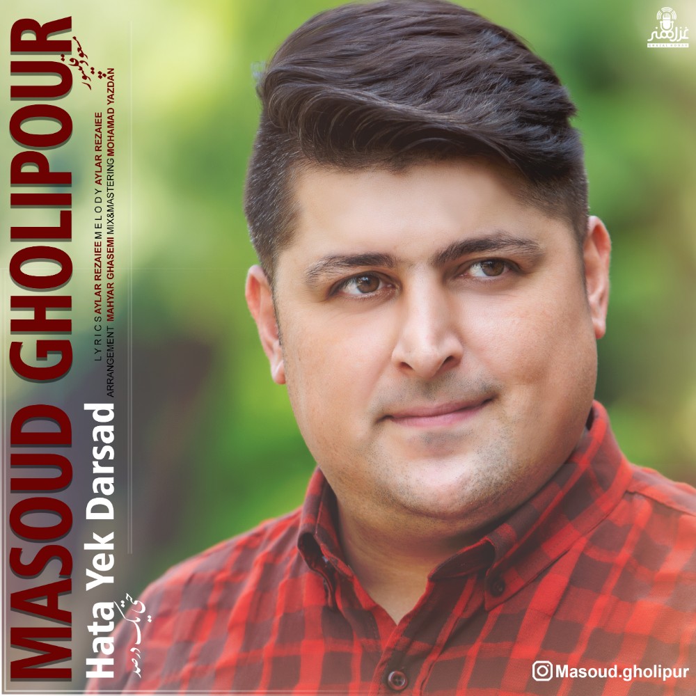 Masoud Gholipour - Hata Yek Darsad