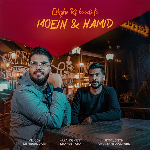 Moein &amp; Hamid - Eshghe Ki Boodi To