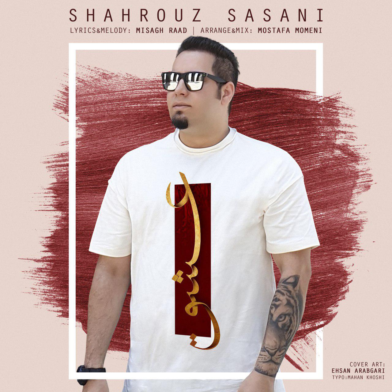 Shahrouz Sasani - Eshgh