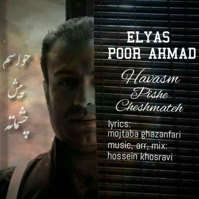 Elyas Poorahmad - Havasam Pishe Cheshmateh