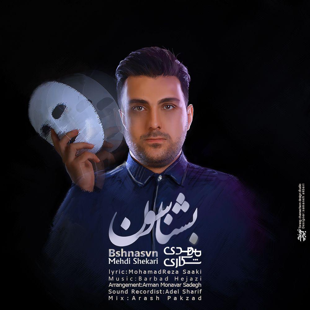 Mehdi Shekari - Bshnasvn