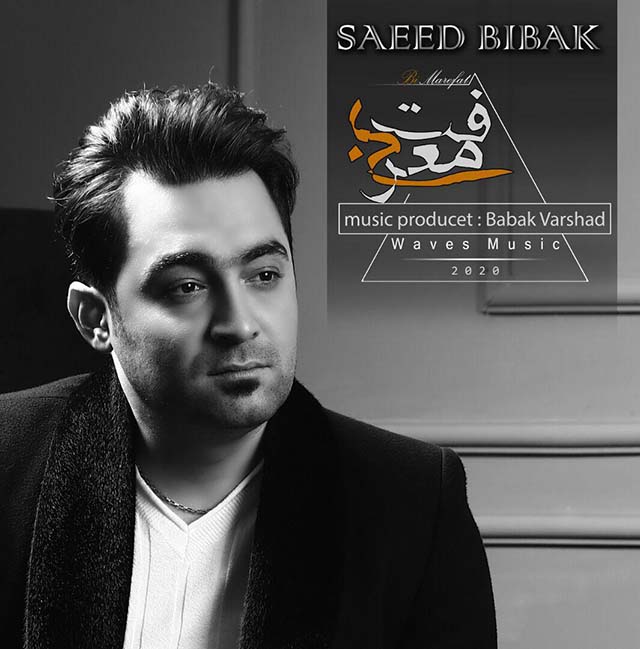 Saeed Bibak - Bi Marefat