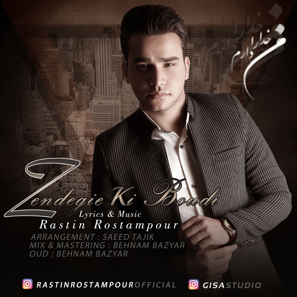 Rastin Rostam Pour - Zendegie Ki Bodi