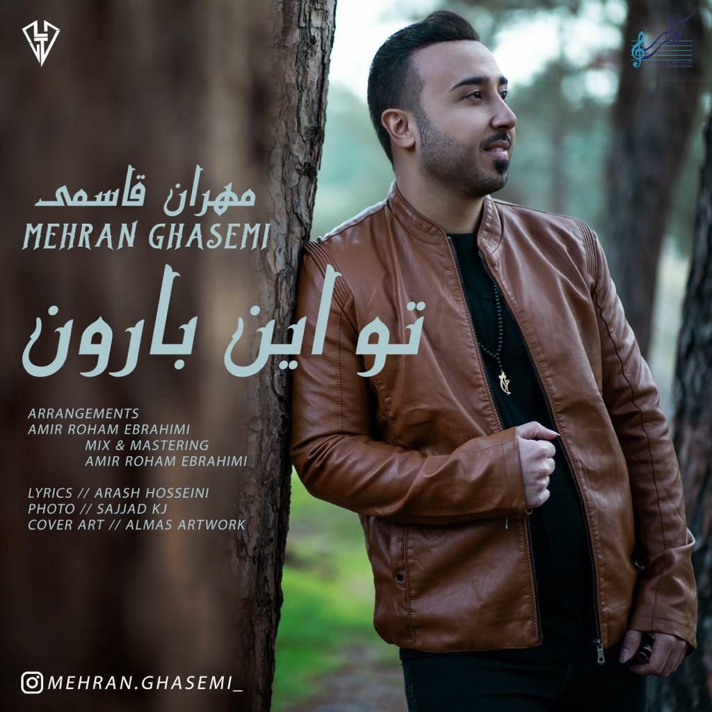 Mehran Ghasemi - Too In Baroon