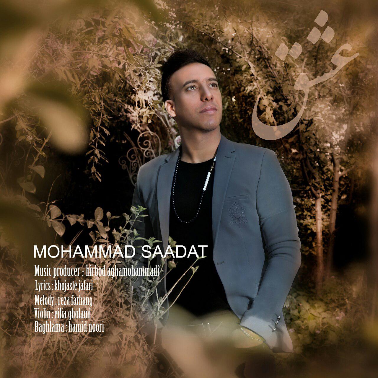 Mohammad Saadat - Eshgh