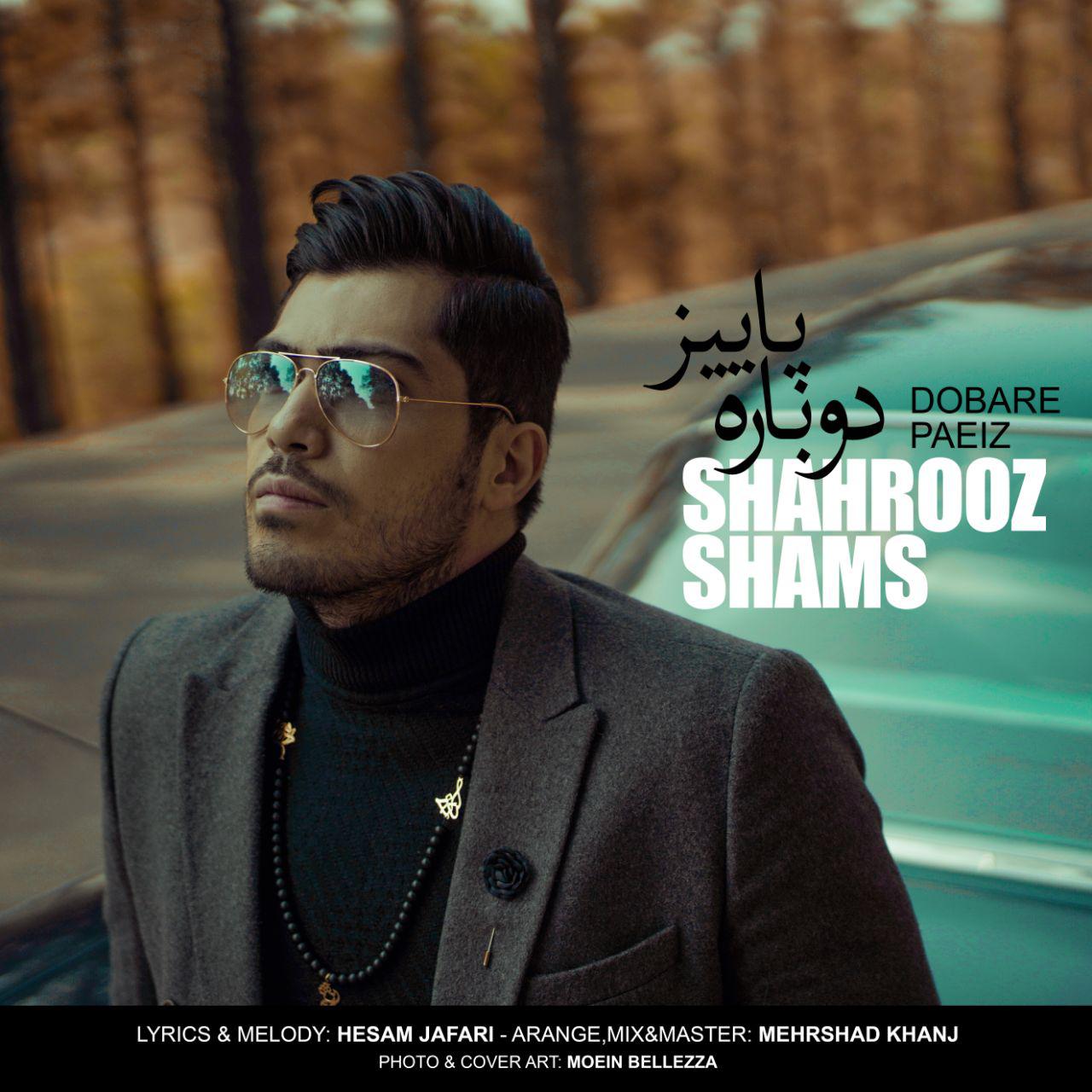 Shahrooz Shams - Dobare Paeiz