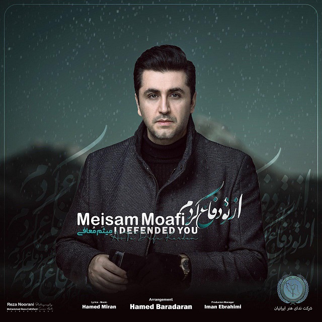 Meisam Moafi -Az To Defa Kardam