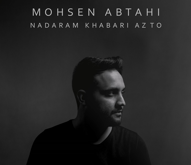 Mohsen Abtahi - Nadaram Khabari Az To