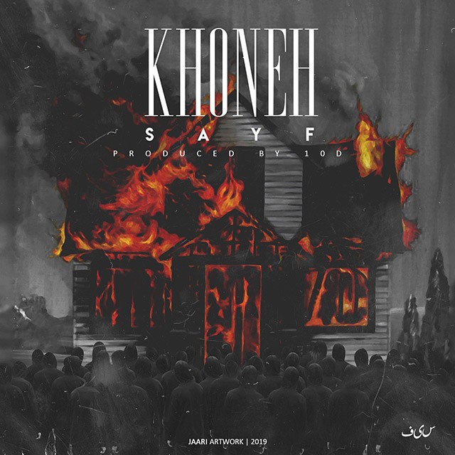 Sayf - Khoneh