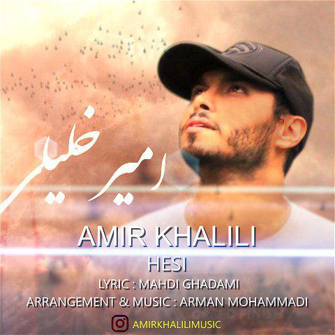 Amir Khalili - Hesi