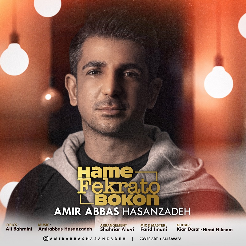 Amirabbas Hasanzadeh - Hame Fekrato Bokon