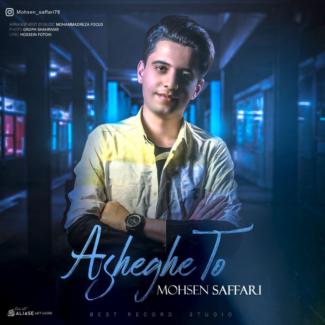 Mohsen Saffari - Asheghe To