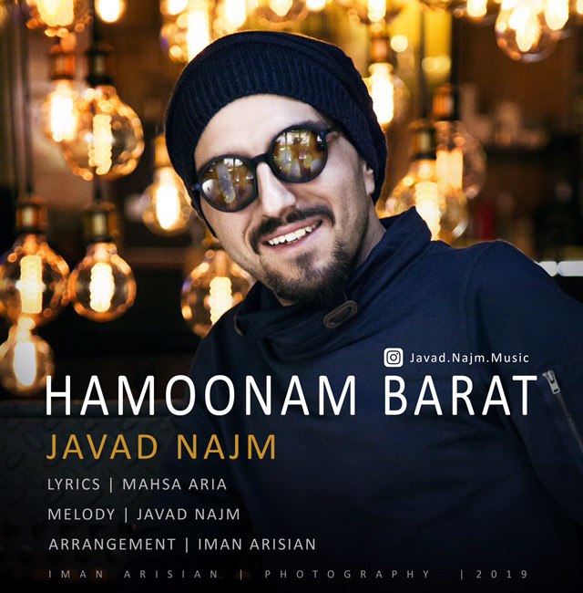 Javad Najm - Hamoonam Barat