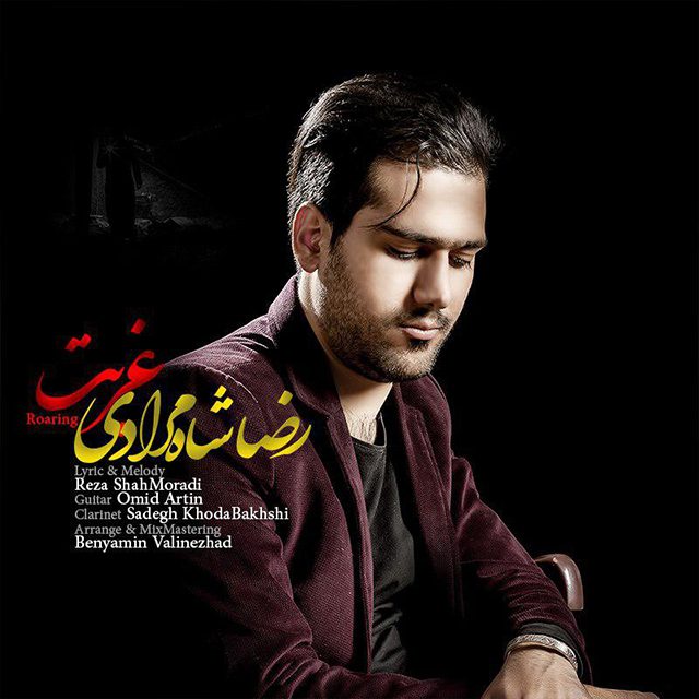 Reza Shahmoradi - Ghorbat