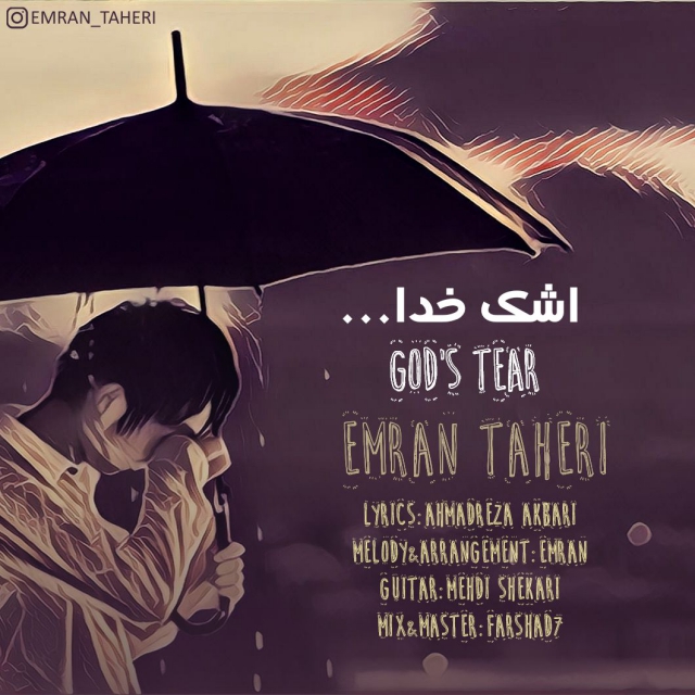 Emran Taheri - Ashke Khoda