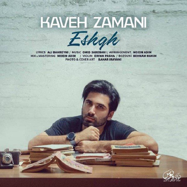 Kaveh Zamani - Eshgh