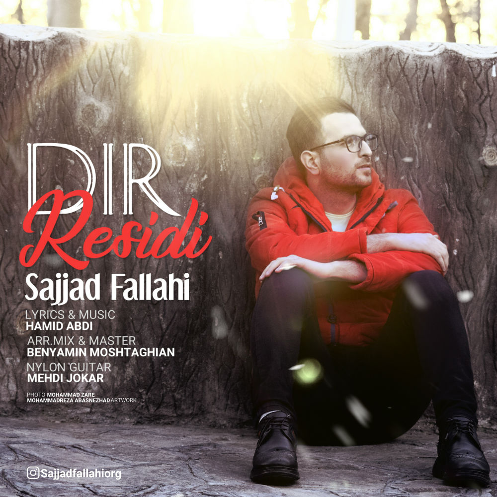 Sajjad Fallahi - Dir Residi